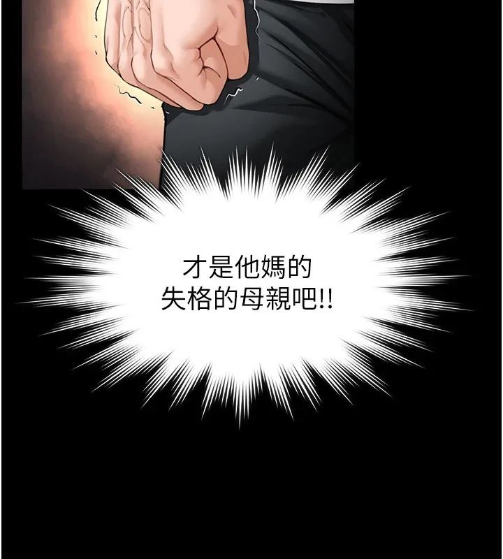 守護妳第1話-紅杏出牆的媽媽
