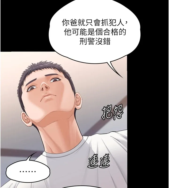 守護妳第1話-紅杏出牆的媽媽