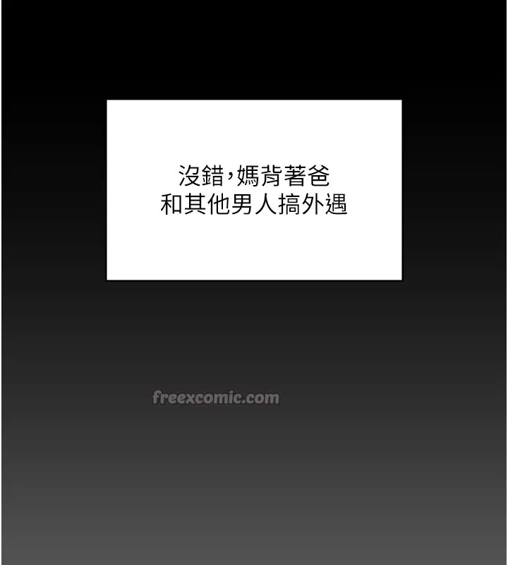守護妳第1話-紅杏出牆的媽媽