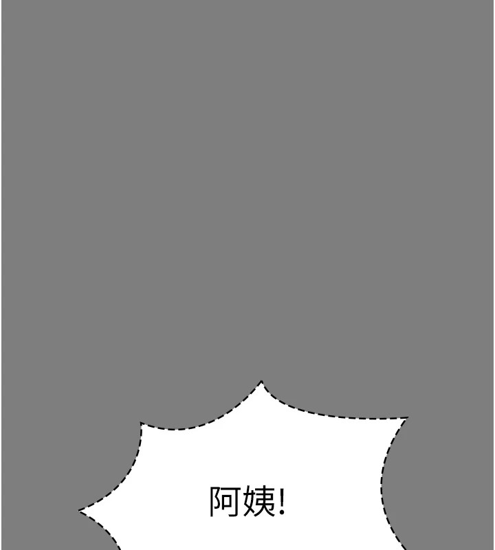 守护妳第1話-紅杏出牆的媽媽