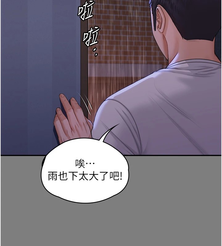 守护妳第1话-红杏出墙的妈妈