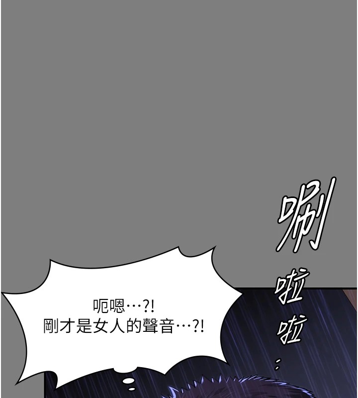 守护妳第1話-紅杏出牆的媽媽