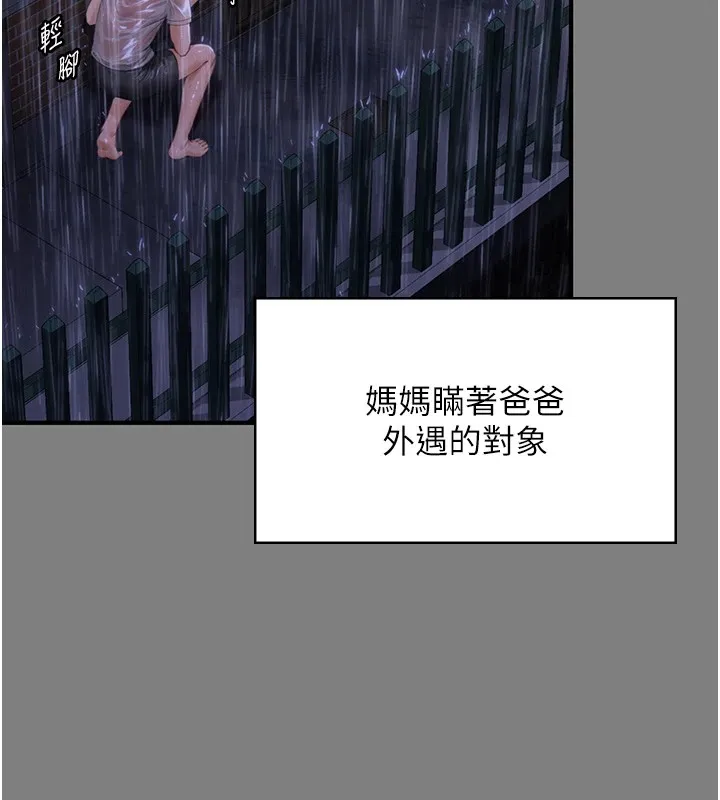 守護妳第1話-紅杏出牆的媽媽