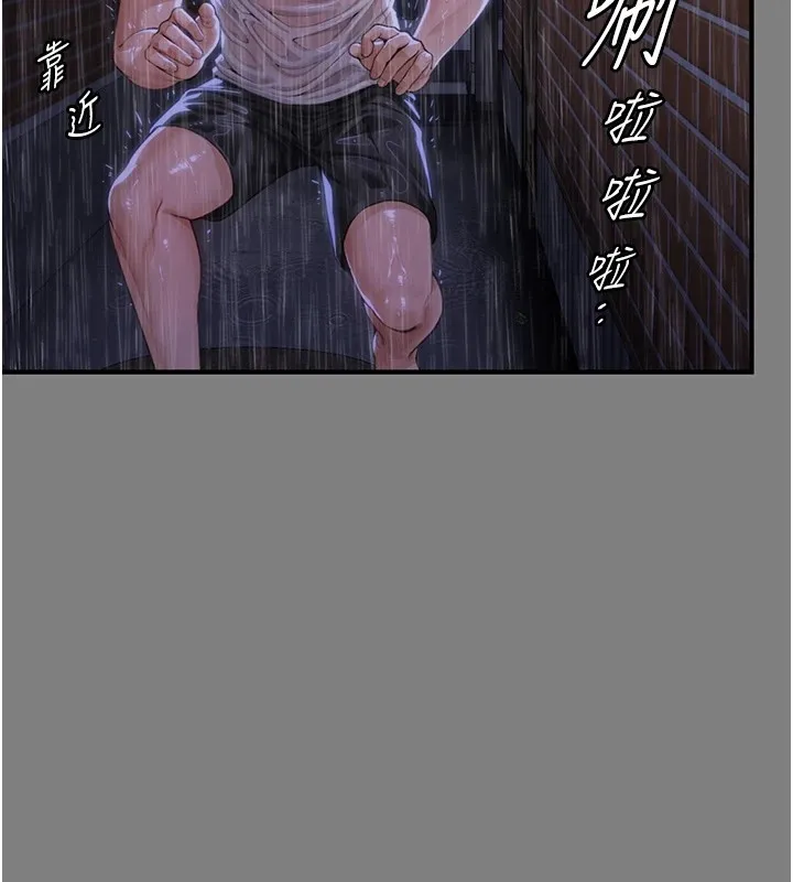 守護妳第1話-紅杏出牆的媽媽