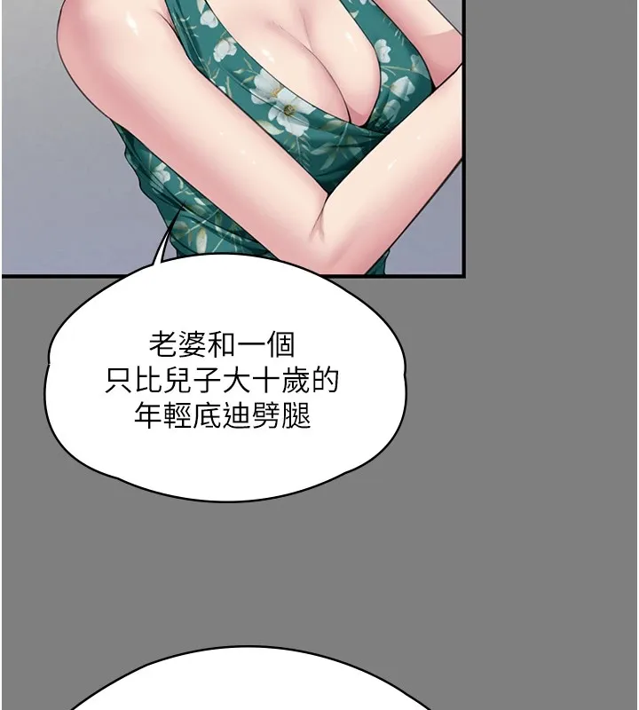守護妳第1話-紅杏出牆的媽媽