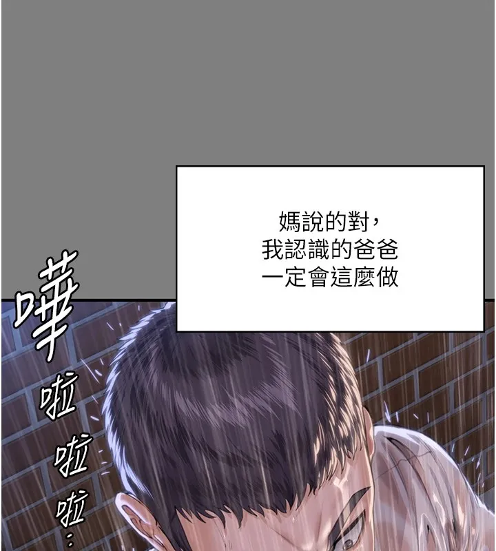 守護妳第1話-紅杏出牆的媽媽