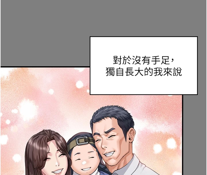 守护妳第1話-紅杏出牆的媽媽