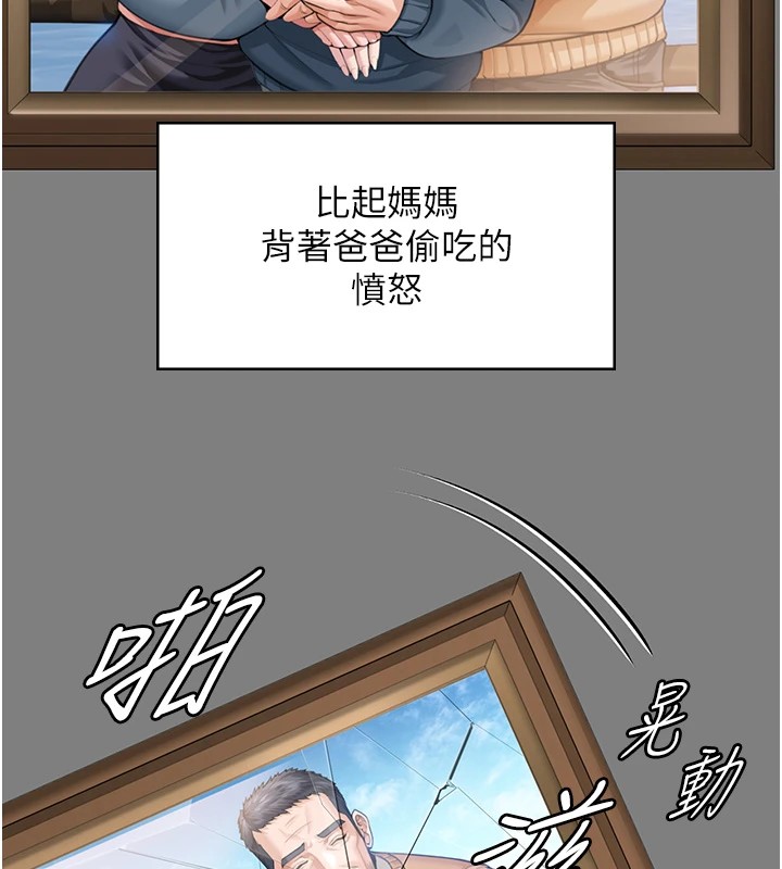 守护妳第1话-红杏出墙的妈妈