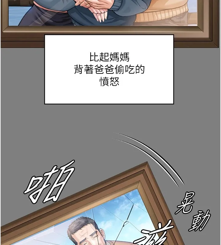 守護妳第1話-紅杏出牆的媽媽