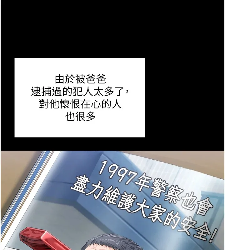 守護妳第1話-紅杏出牆的媽媽