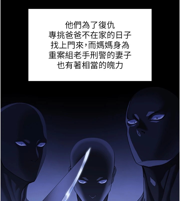 守护妳第1話-紅杏出牆的媽媽