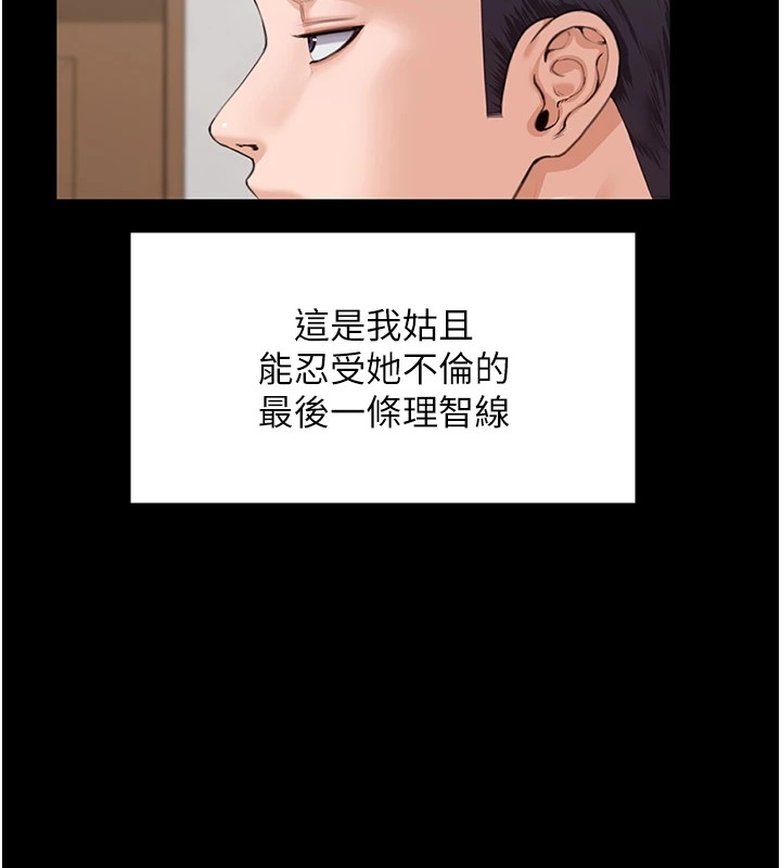 守护妳第1話-紅杏出牆的媽媽