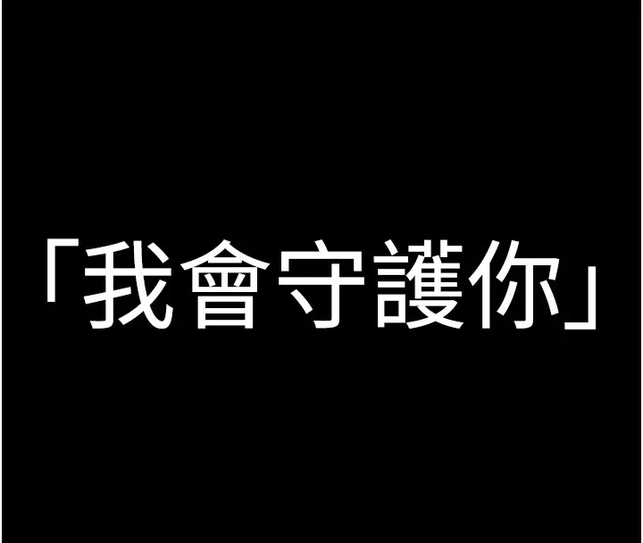 守護妳第1話-紅杏出牆的媽媽