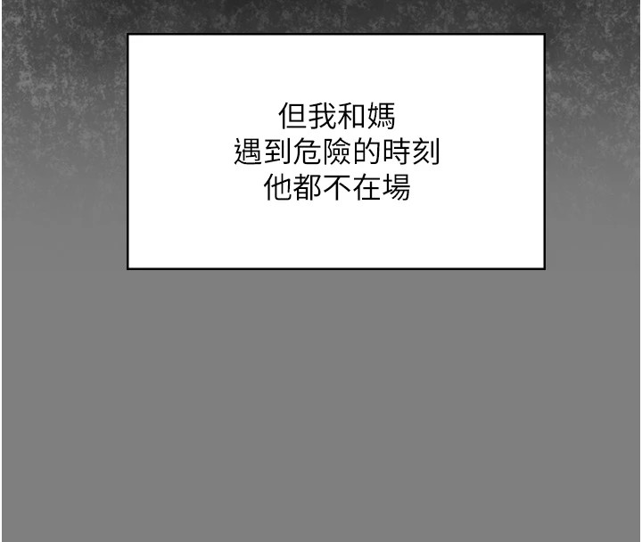 守护妳第1話-紅杏出牆的媽媽