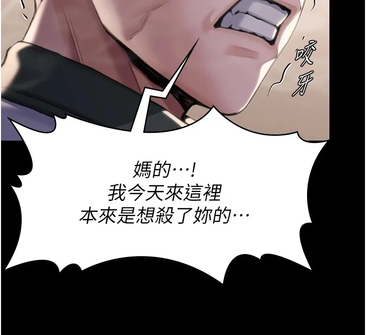 守護妳第1話-紅杏出牆的媽媽