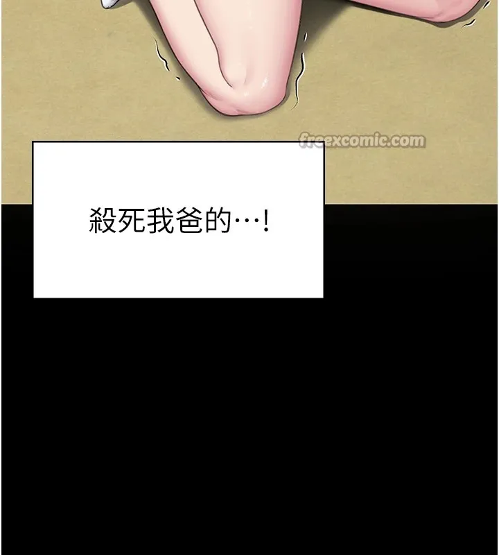 守護妳第1話-紅杏出牆的媽媽