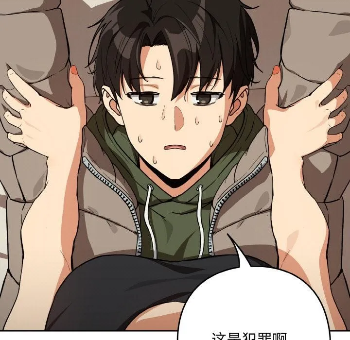 下班后的例行恋爱第80話