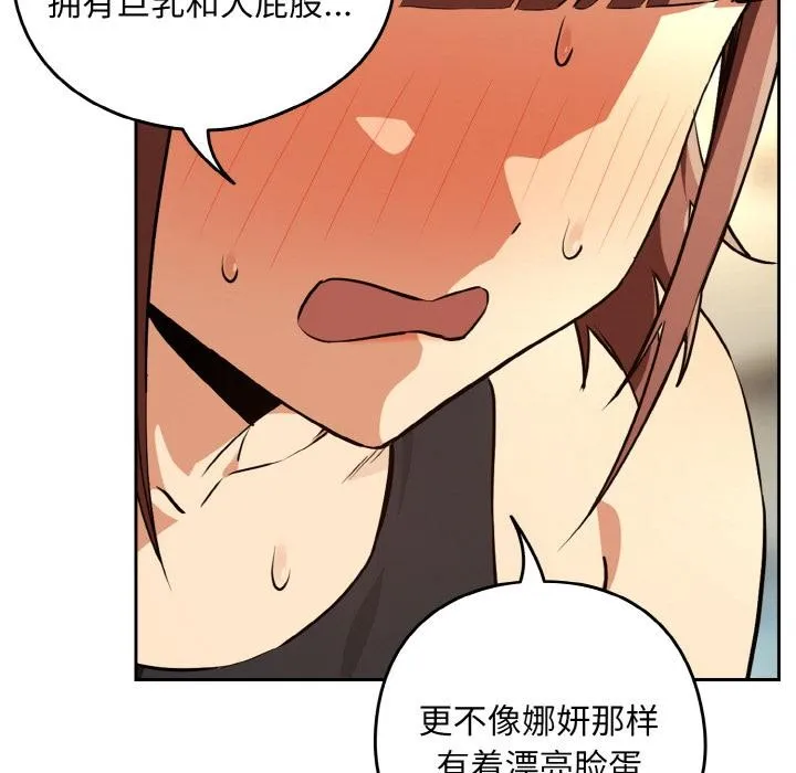 下班后的例行恋爱第80話