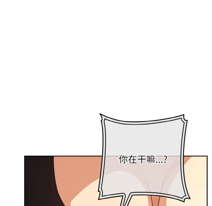 下班后的例行恋爱第80話