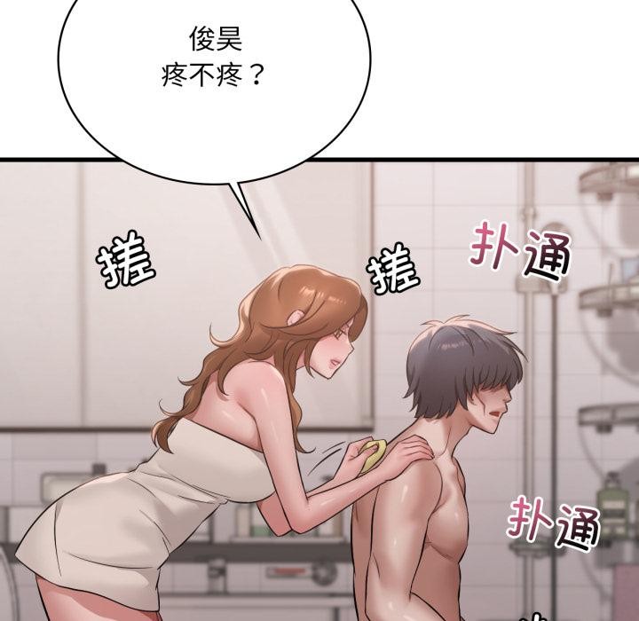 渴望占有她第88話