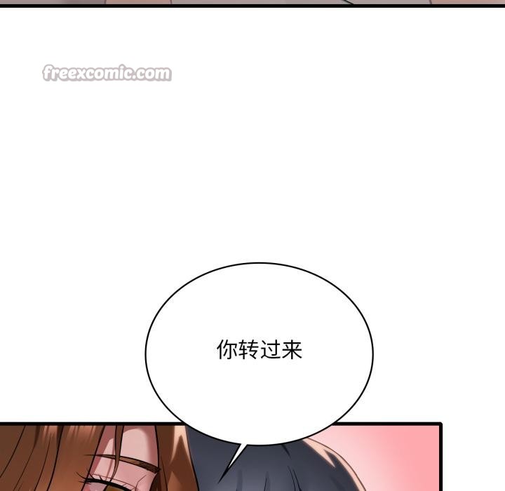 渴望占有她第88話