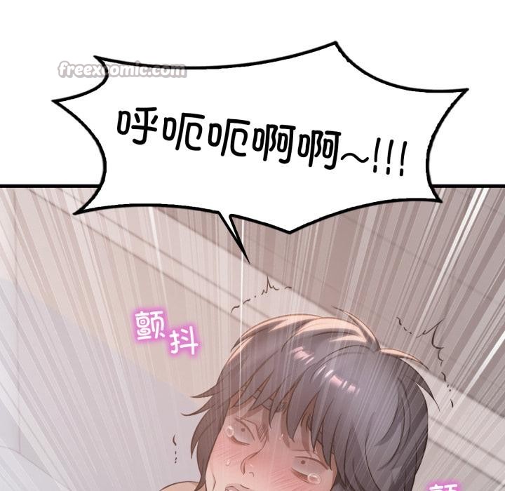 渴望占有她第88話