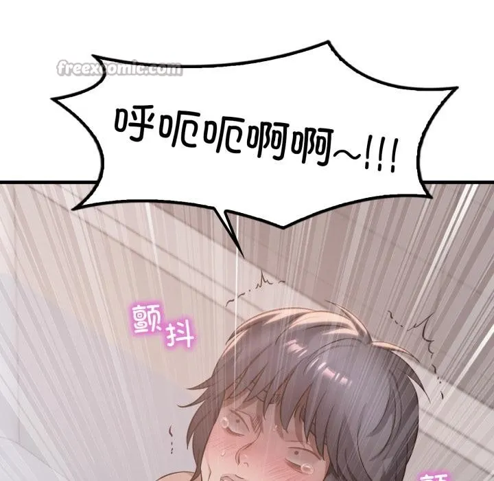渴望占有她第88話
