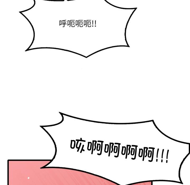 渴望占有她第88話