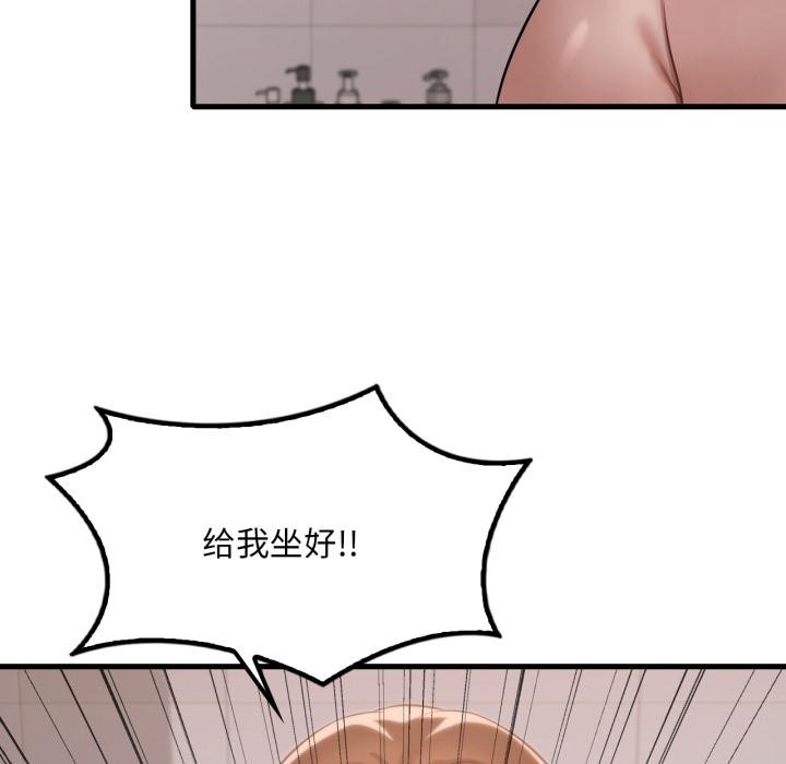 渴望占有她第88話