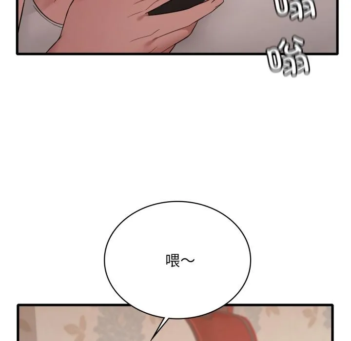 渴望占有她第88話