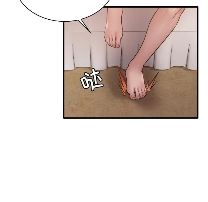 渴望占有她第88話