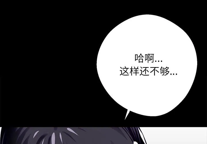 黑道X上班族第33話