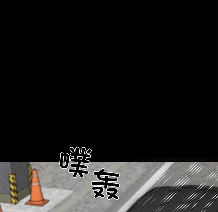 黑道X上班族第33話