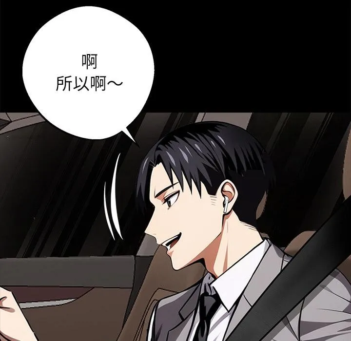 黑道X上班族第33話