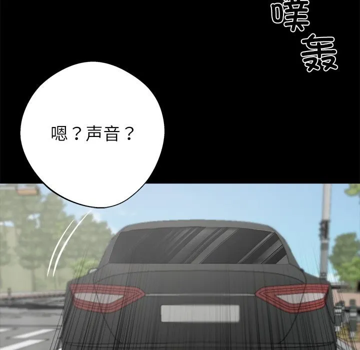 黑道X上班族第33話