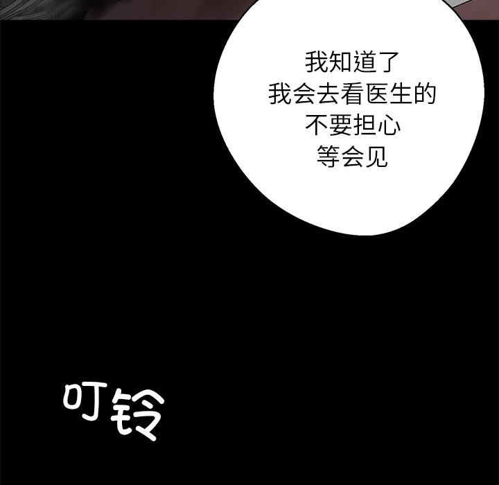黑道X上班族第33話