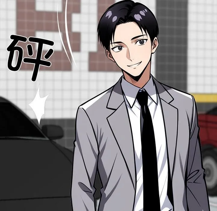 黑道X上班族第33話