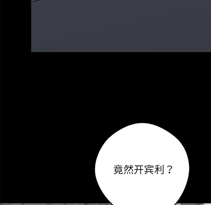 黑道X上班族第33話
