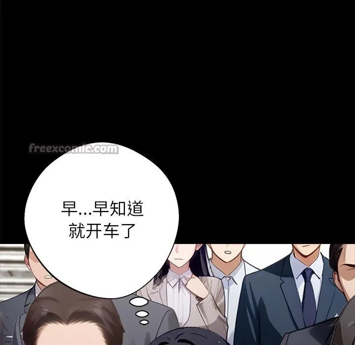 黑道X上班族第33話