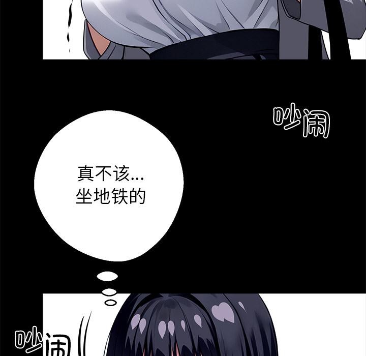 黑道X上班族第33話