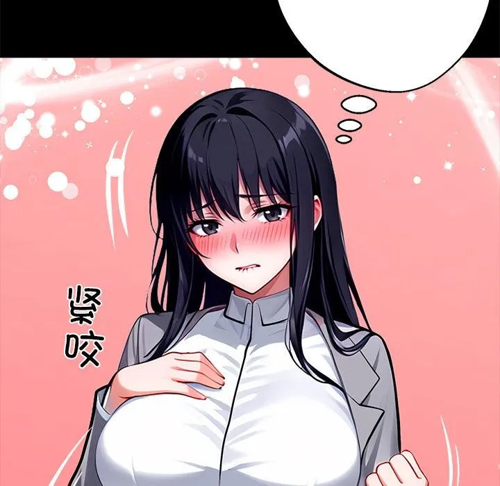 黑道X上班族第33話