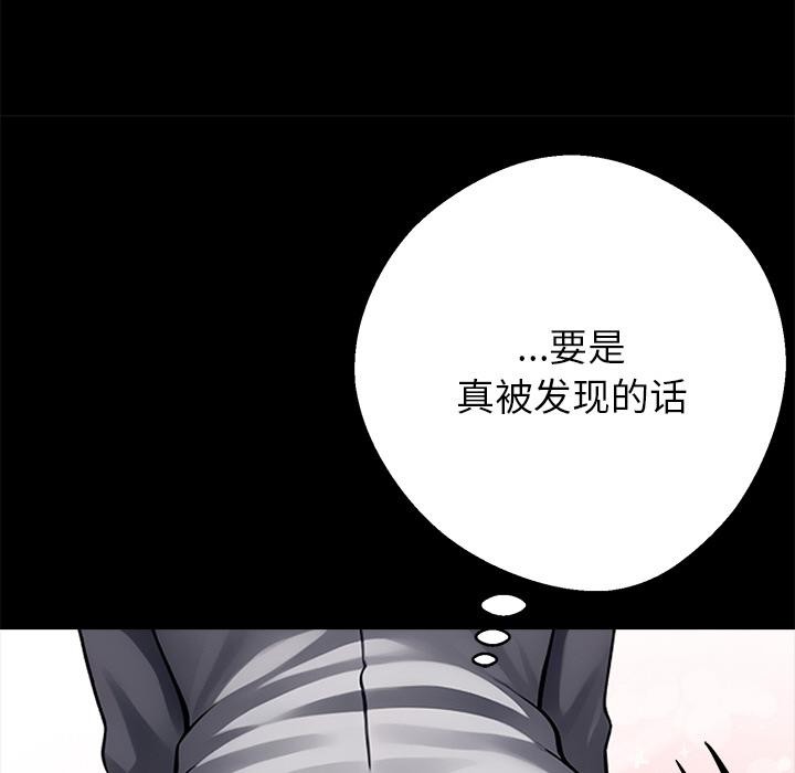 黑道X上班族第33話