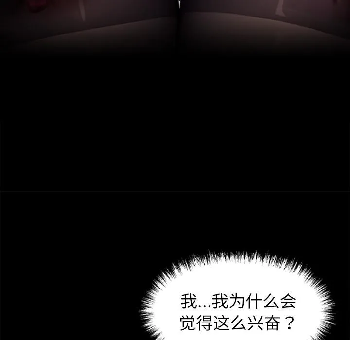 黑道X上班族第33話