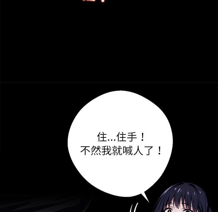 黑道X上班族第33話