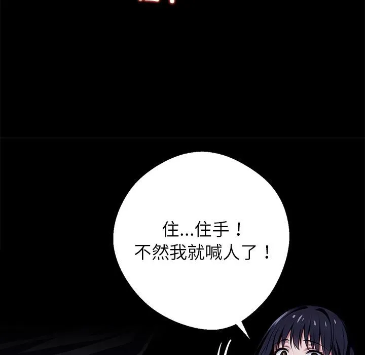 黑道X上班族第33話