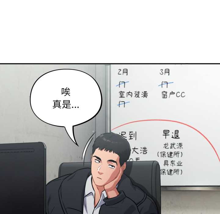 傻瓜病毒第45話