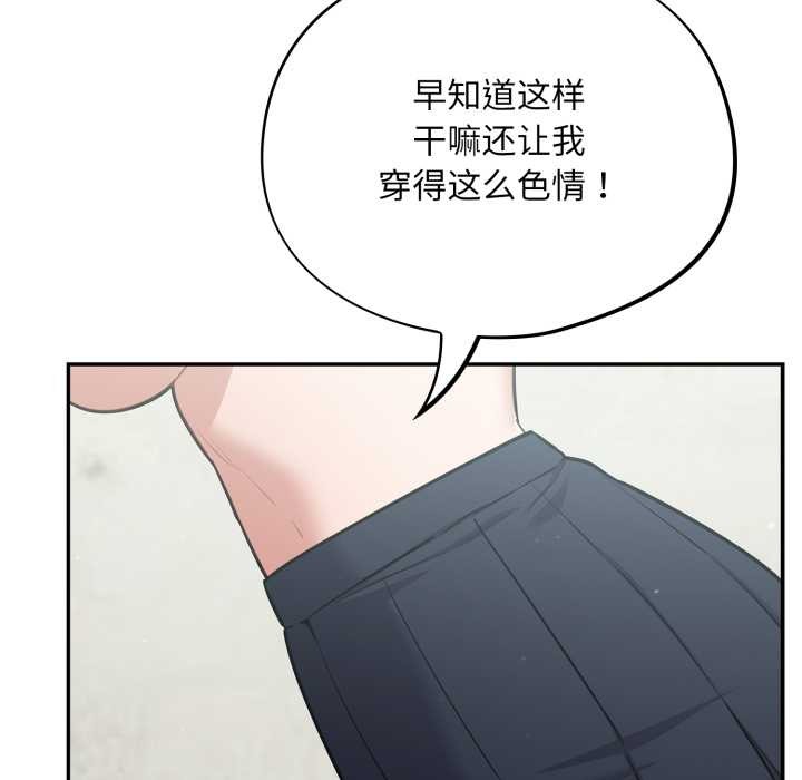 傻瓜病毒第45話