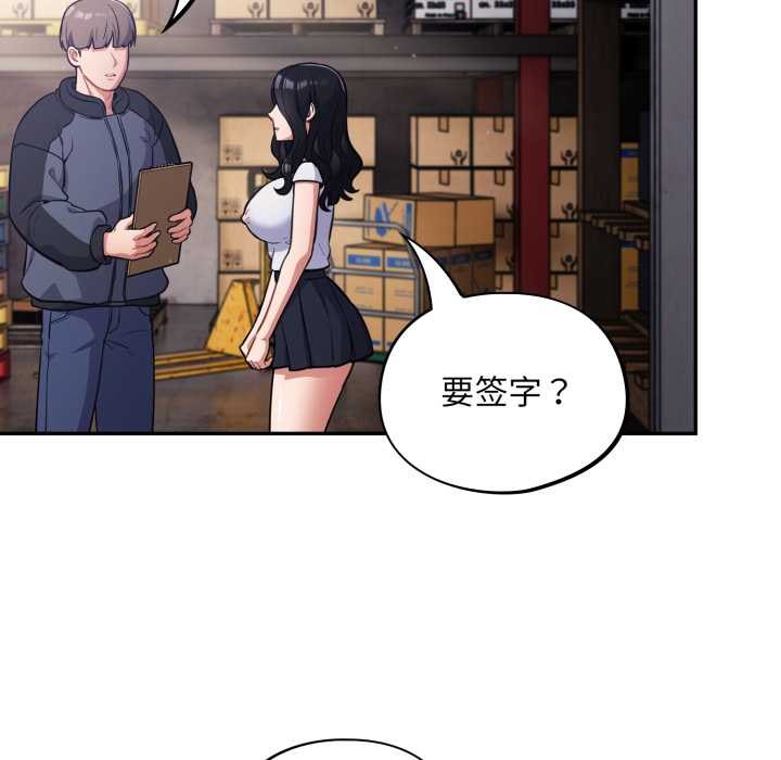 傻瓜病毒第45話