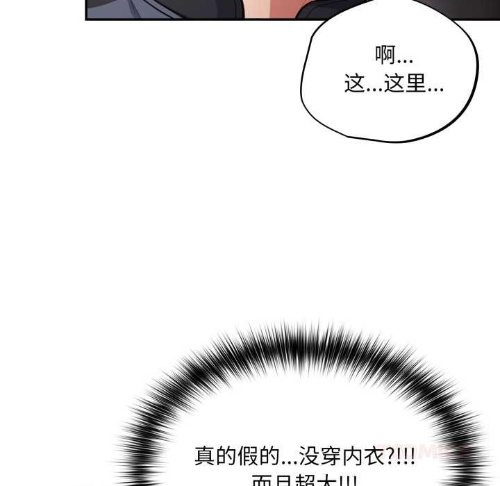 傻瓜病毒第45話