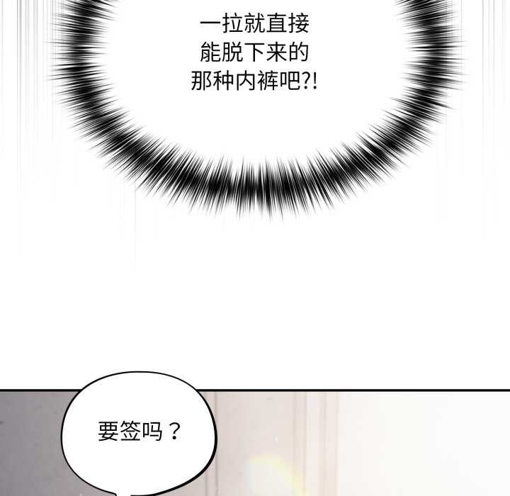傻瓜病毒第45話